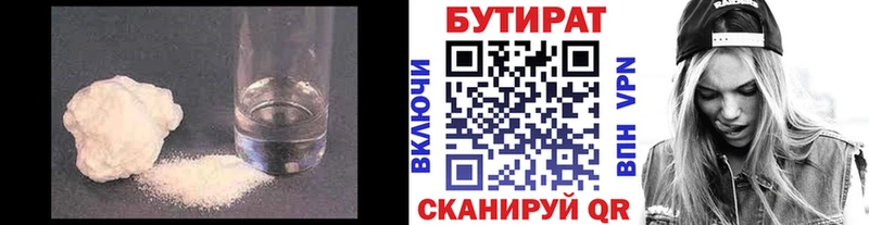 Бутират BDO 33%  наркотики  Кириллов 