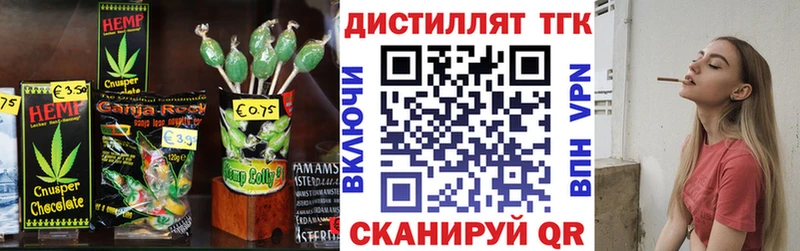 Еда ТГК конопля  Кириллов 
