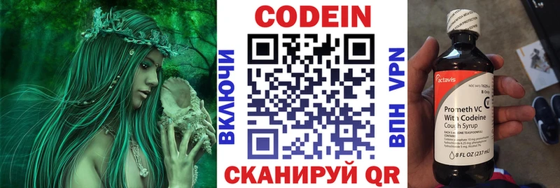 Кодеин Purple Drank  Кириллов 