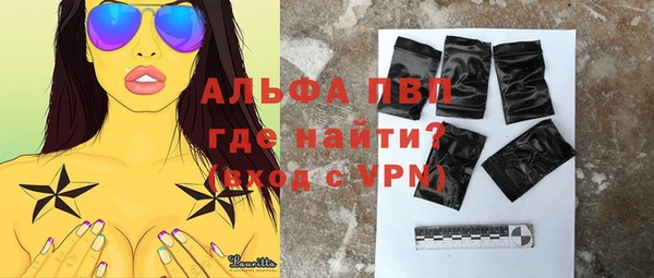 альфа пвп VHQ Абдулино